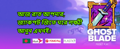 সাপ্তাহিক রিলোড 008 promotion
