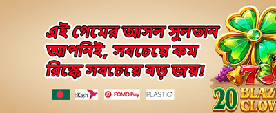 ১০০% স্বাগতম ডিপোজিট বোনাস promotion banner