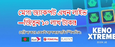 সেরা গেম খেলুন এবং জিতুন